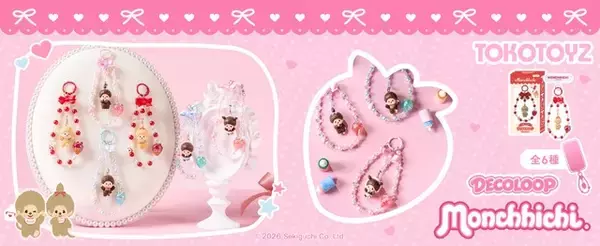 「「モンチッチ」平成ガラケー世代は夢中♪ビーズきらめくスマホアクセサリー登場」の画像