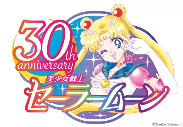 「懐かしぃ…エモすぎる！1992年発売の「セーラームーン」初代“ムーンスティック”が復活！「サンタさんに貰ったやつ！！」「うーわ、これ持ってた！」」の画像