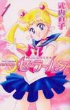 「懐かしぃ…エモすぎる！1992年発売の「セーラームーン」初代“ムーンスティック”が復活！「サンタさんに貰ったやつ！！」「うーわ、これ持ってた！」」の画像3