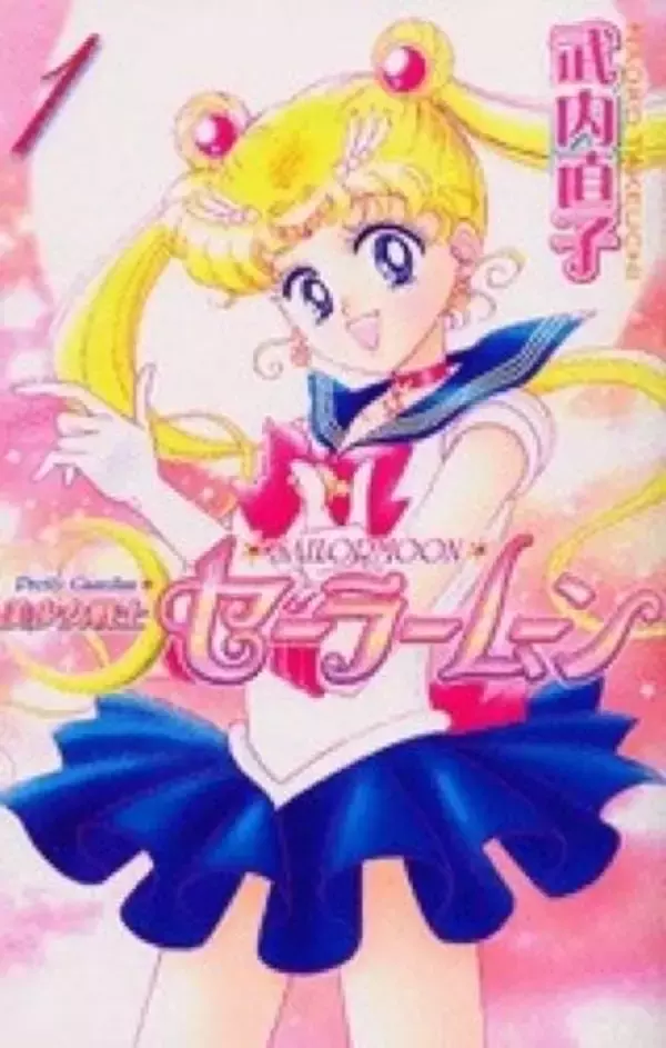 「懐かしぃ…エモすぎる！1992年発売の「セーラームーン」初代“ムーンスティック”が復活！「サンタさんに貰ったやつ！！」「うーわ、これ持ってた！」」の画像