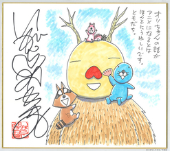 「ぼのぼの」10年で初!? 長編エピソード放送決定！ 関智一が「忍ペンまん丸」以来のいがらしみきお作品に出演へ