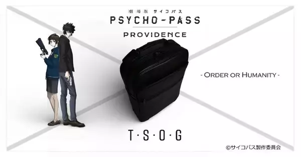「「PSYCHO-PASS」ビジネスシーンでの相棒に◎ オール防水本革のシティリュックが登場 “私のリュックは私が決める。”」の画像