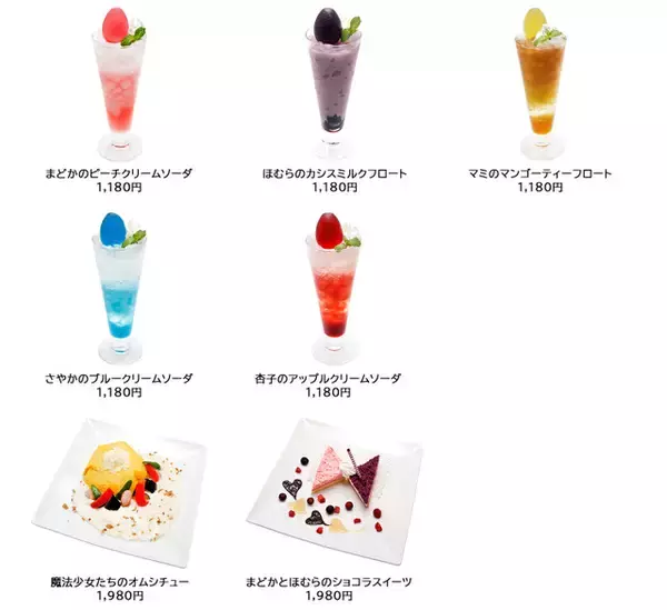 「「まどマギ」まどか、ほむら、マミらが「ナムコ」に集合☆ 限定“ちびぐるみ”やコラボメニューが登場」の画像