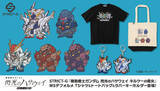 「クスィーガンダム×ペーネロペーの戦闘をイメージ!? 「閃光のハサウェイ キルケーの魔女」デフォルメMSデザインのTシャツ、トートバッグ、キーホルダーが発売！」の画像2