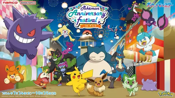 「「ポケモン」ピカチュウ、イーブイらの大型ぬい＆初代御三家のサンバイザーも登場！30周年施策が「ナムコ」で開催【7月24日～】」の画像