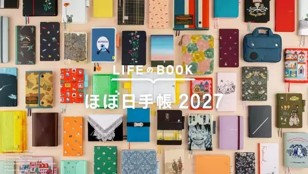「「ほぼ日手帳2027」新作280点以上のアイテム発売！「ハローキティ」「パペットスンスン」「ムーミン」「ワンピース」コラボも【9月1日～】」の画像