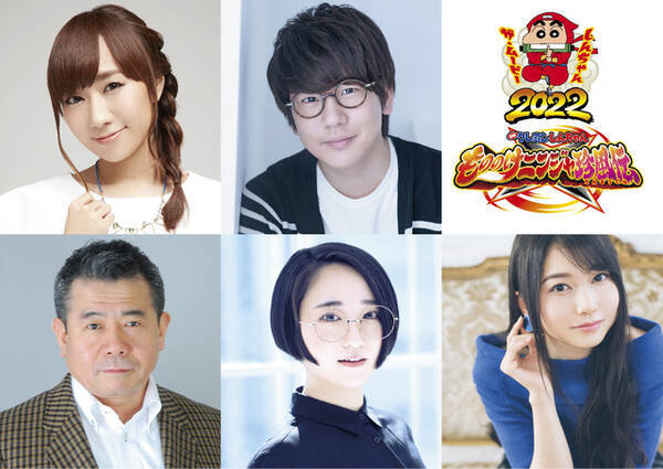 映画 クレヨンしんちゃん 30周年作品に花江夏樹 悠木碧 雨宮天ら出演 22年3月24日 エキサイトニュース