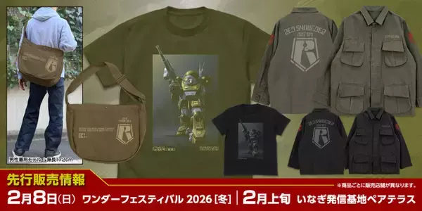 「「装甲騎兵ボトムズ」大河原邦男の描く“スコープドッグ”Tシャツ、“レッドショルダー”のミリジャも！ワンフェス先行販売情報公開」の画像