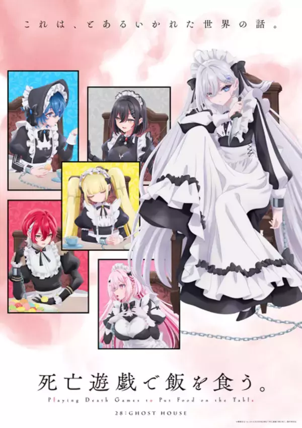 なぜ「死亡遊戯で飯を食う。」にラノベ苦手女子が沼落ちしたのか？ 単なる鬱アニメではない― 魅力を紐解く【冬アニメ解説】