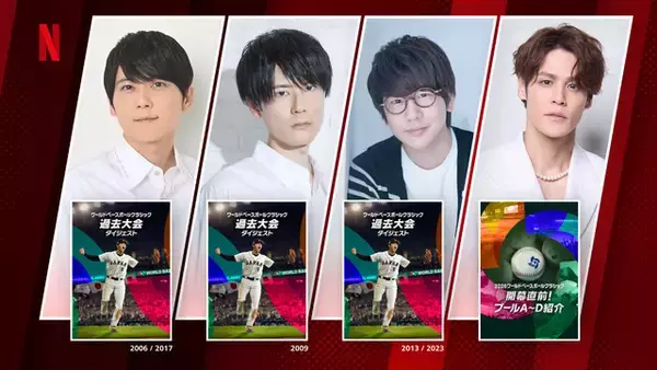 「ネトフリ」いまなら“初月ワンコイン”で楽しめる!? WBCも「ジョジョ新作」も「超かぐや姫！」も「実写ONE PIECE」もお得に楽しもう♪