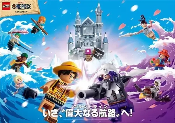 「実写「ONE PIECE」レゴ(R)セットが登場！チョッパーの号泣シーンや巨人・ドリーとブロギーの戦い、巨大なガープの軍艦も再現」の画像