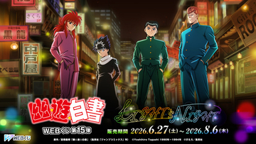 “霊丸！”光るアクスタ、LEDキーホルダーがラインナップ！ 「幽☆遊☆白書」浦飯幽助、蔵馬たちが夜の明かりできらめく街へ♪  WEBくじ第15弾が発売中