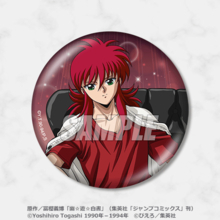 「幽☆遊☆白書」リラックス姿が最高すぎる…！蔵馬たちの描き下ろし＆場面写グッズをオンラインくじでゲット♪