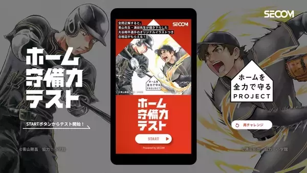 「“大谷翔平”を、「名探偵コナン」青山剛昌＆「MAJOR」満田拓也が描き下ろし！「漫画家冥利につきます」」の画像