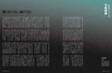 「「攻殻機動隊」士郎正宗から押井守、新作アニメまで特集！“笑い男ステッカー”付き「Pen」発売」の画像4