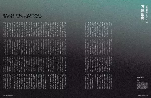 「「攻殻機動隊」士郎正宗から押井守、新作アニメまで特集！“笑い男ステッカー”付き「Pen」発売」の画像