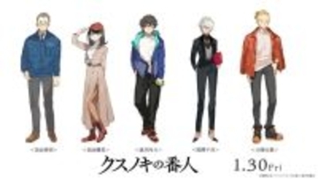 「ブルーピリオド」原作・山口つばさのキャラデザ原案を初公開！東野圭吾原作アニメ映画「クスノキの番人」