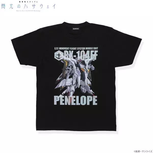 「Ξガンダム&ペーネロペーがデザイン！「機動戦士ガンダム 閃光のハサウェイ」よりフルカラーTシャツ、タペストリー、アクリルチャームが登場」の画像