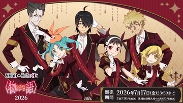 「〈物語〉シリーズ」阿良々木暦、忍野忍が“ホラーホテル”でお出迎え♪ 斧乃木余接の頭のアレも!? セガラッキーくじオンライン