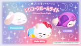 「「サンリオ」キティ、クロミ、シナモンのルームライトがキラキラ☆傘用ハンディファンホルダーが便利すぎ◎」の画像2