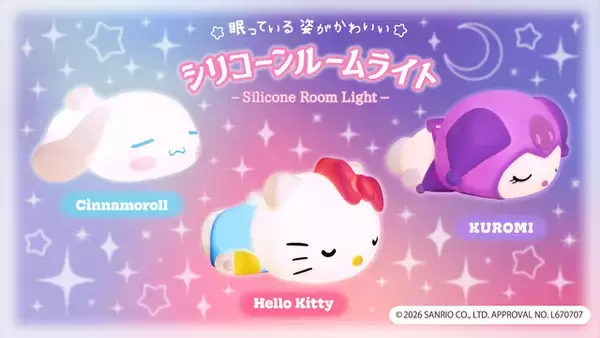「「サンリオ」キティ、クロミ、シナモンのルームライトがキラキラ☆傘用ハンディファンホルダーが便利すぎ◎」の画像