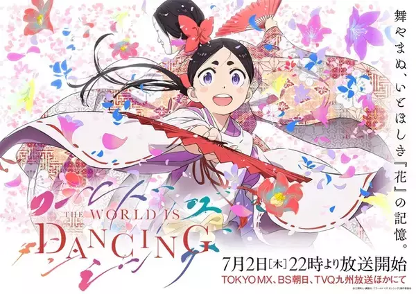 「「宇宙兄弟」小山宙哉先生が、「ワールド イズ ダンシング」に応援イラスト♪ 過去に「スラムダンク」井上雄彦先生らも」の画像