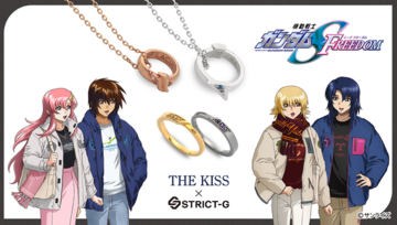 「ガンダムSEED FREEDOM」アスラン、カガリとペアリング♪ キラ＆ラクスはお揃いネックレス☆「THE KISS」コラボジュエリー登場