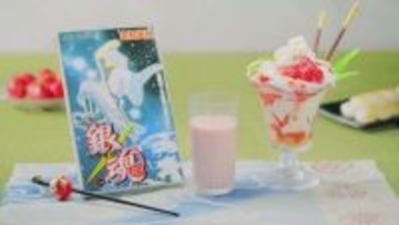 「銀魂」なぜ銀さんは甘い物好きなのか？作者・空知英秋に取材も敢行 NHK「グレーテルのかまど」で特集【3月9日22時～】