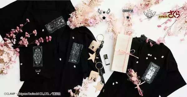 「「CCさくら」さくらカードをデザインしたTシャツ、印象的なコマを切り取ったポーチチャームが登場！ 「CONVERSE TOKYO」コラボ」の画像
