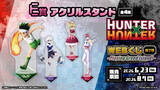「ゴン、キルア、ビスケ、ヒソカが描き下ろし！ 「HUNTER×HUNTER」“G.I.編”テーマの新規ビジュアルグッズが当たる！「WEBくじ」第7弾登場」の画像1