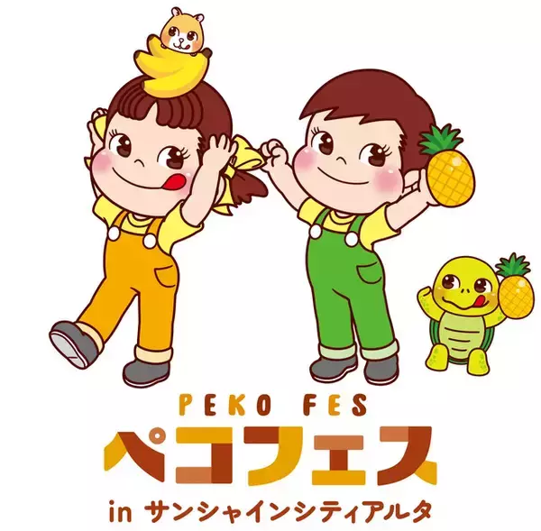 「ペコちゃん×サンリオグッズがズラリ♪ 紀ノ国屋コラボバッグは使い勝手抜群◎ 不二家「ペコフェス」9月、池袋で開催」の画像