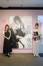 「妖狐×僕SS・藤原ここあ展」“また会えたね” アニメ版キャスト・日高里菜＆日笠陽子が語る魅力とは…開幕イベントレポ