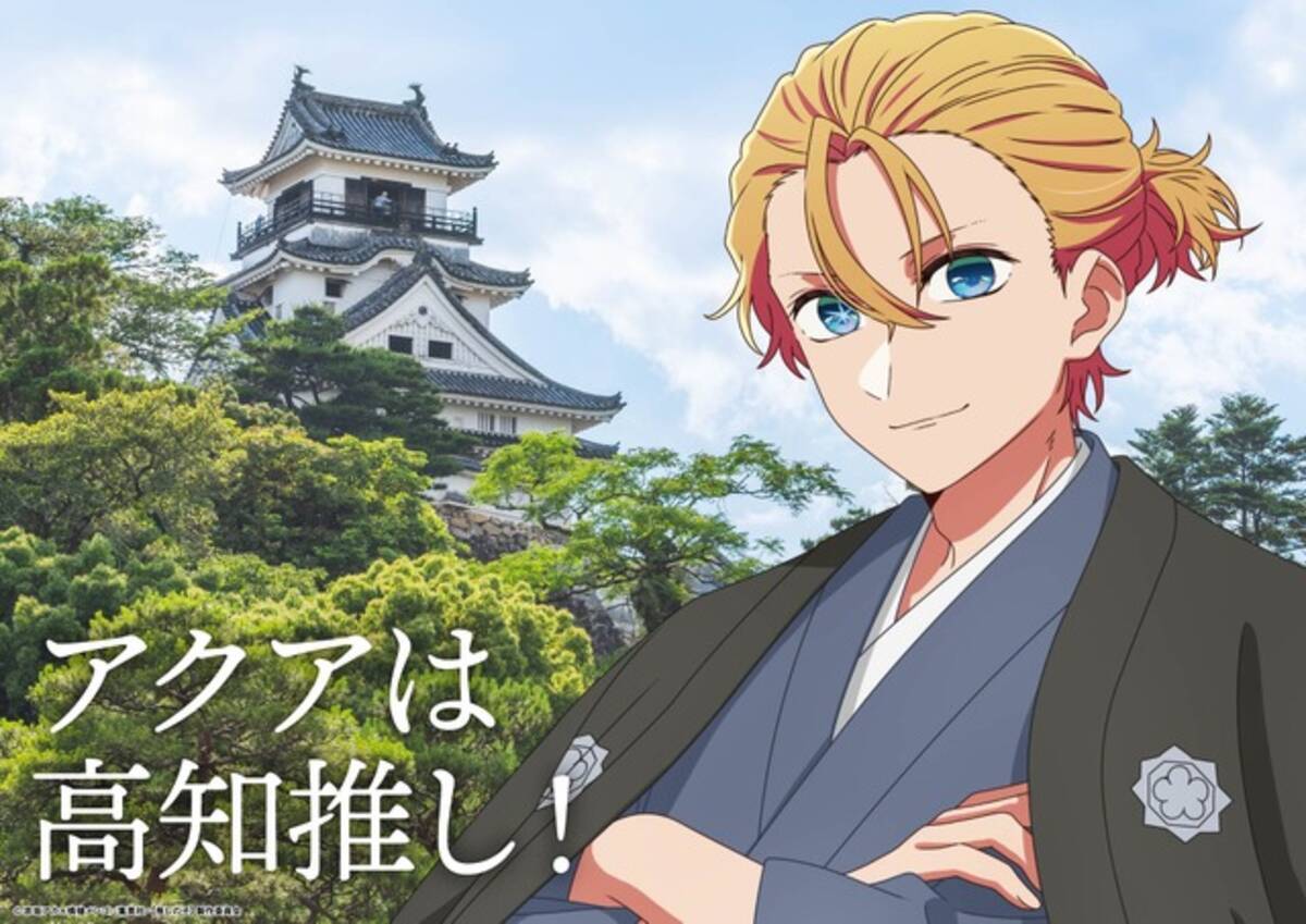 推しの子】アクアが坂本龍馬に!? ルビーは桃太郎に♪「47都道府県の子 