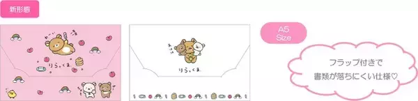 「「リラックマ」“ゆるゆるぽかぽか”シリーズ新商品が登場♪ コリラックマ・キイロイトリ・チャイロイコグマも仲間入り！」の画像