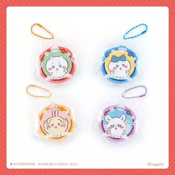 「ちいかわ＆ハチワレがピース♪ 「ちいかわ」フラットポーチにクリアフォルダー、缶バッジなど100円雑貨が登場」の画像