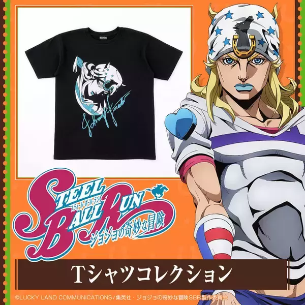 「「ジョジョ スティール・ボール・ラン」ジョニィやジャイロたちをデザイン！アーティスティックなTシャツ登場」の画像