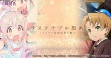 「無職転生」「おにまい」1点もの複製原画を販売！EGG FIRMが原画保管プロジェクト始動