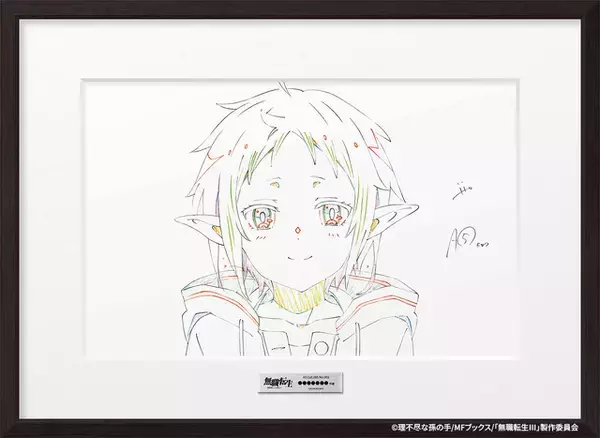 「「無職転生」「おにまい」1点もの複製原画を販売！EGG FIRMが原画保管プロジェクト始動」の画像