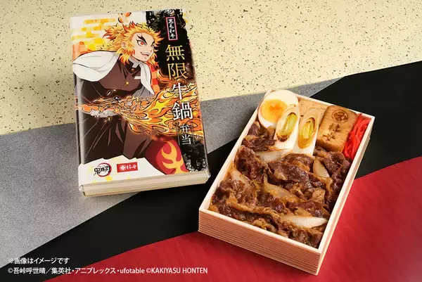 「鬼滅の刃」煉獄杏寿郎デザインの弁当は明日（4月26日）まで予約受付中！思わず「うまい！うまい！うまい！」と言ってしまうこと間違いなし