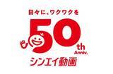 「「ドラえもん」シンエイ動画が創立50周年！記念作品の公開や展示イベントの開催など７大プロジェクト始動」の画像1