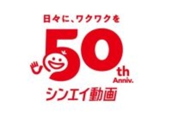「ドラえもん」シンエイ動画が創立50周年！記念作品の公開や展示イベントの開催など７大プロジェクト始動