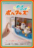 「「ドラえもん」シンエイ動画が創立50周年！記念作品の公開や展示イベントの開催など７大プロジェクト始動」の画像3