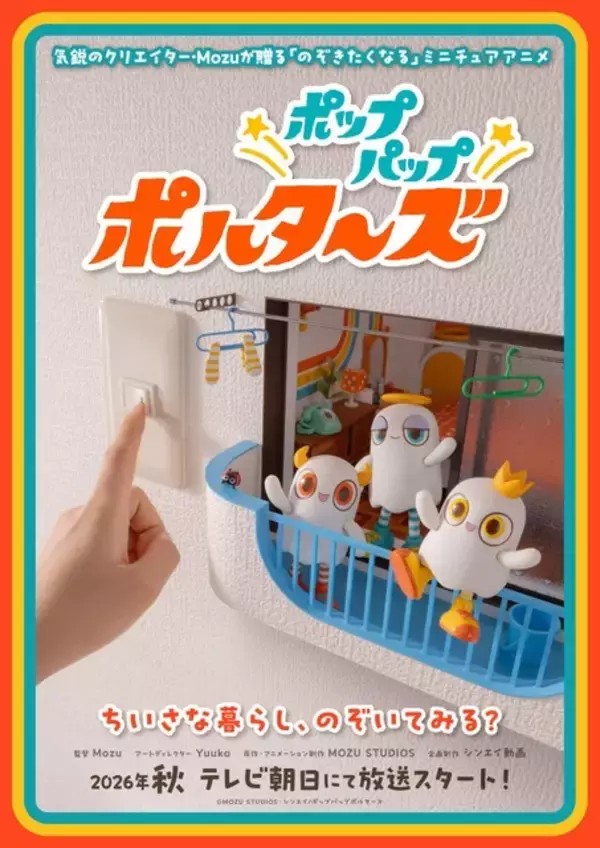 「「ドラえもん」シンエイ動画が創立50周年！記念作品の公開や展示イベントの開催など７大プロジェクト始動」の画像