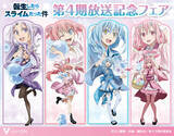 「「転スラ」リムル、ミリム、シュナ、シオンが和風バニーで魅力的☆ ゲオ100店舗で新グッズ先行販売」の画像2