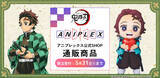 「「鬼滅の刃」みに隊士たち＆ufotable描き下ろしイラストをデザイン♪ アクスタほかアニプレグッズ登場」の画像2