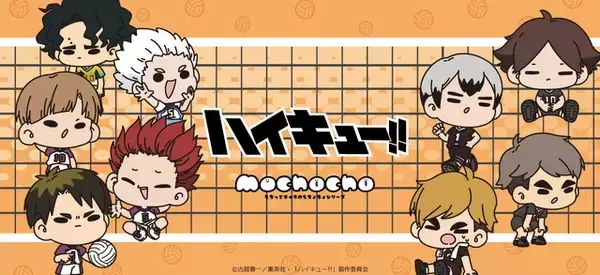 「ハイキュー!!」宮兄弟、牛島、星海、佐久早らが「mochochoシリーズ」に登場！アクスタや缶バッジ、前髪クリップなど
