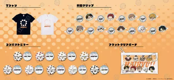 「「ハイキュー!!」宮兄弟、牛島、星海、佐久早らが「mochochoシリーズ」に登場！アクスタや缶バッジ、前髪クリップなど」の画像