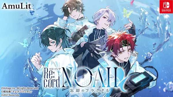 声優・梶裕貴とのコラボ新作乙女ゲーム「Re:cord NOAH 忘却のフラクタル」が発売！メインキャストに浦和希、下野紘、小西克幸、佐藤拓也