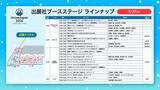 「「AnimeJapan 2026」いよいよ今週！ステージ配信・スタンプラリー・フード・展示など見どころを事前チェック」の画像3