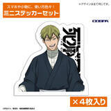 「「人の心とかないんか？」ステッカーも!? 「呪術廻戦」死滅回游の泳者になれるTシャツなどグッズが続々登場」の画像1